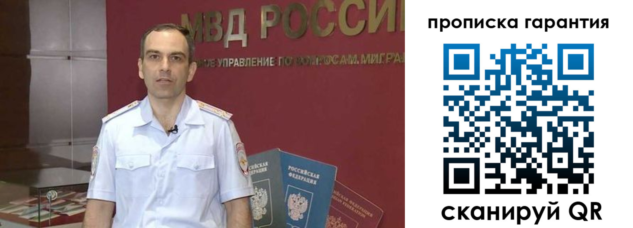 временная регистрация 2025 в Сельцо
