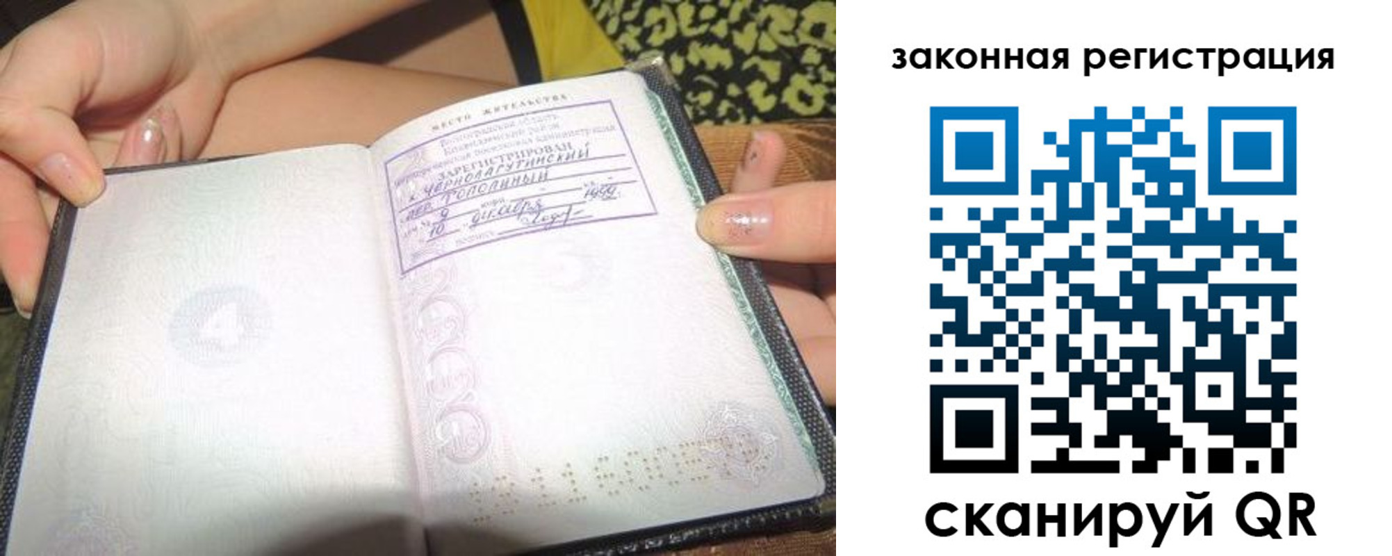 регистрация для школы в Сельцо