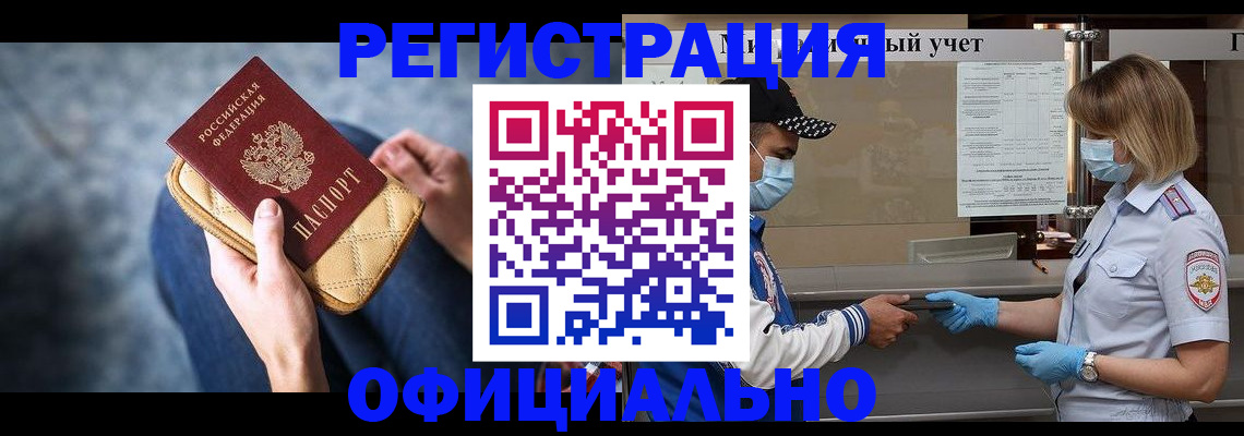 прописка 2025 в Сельцо