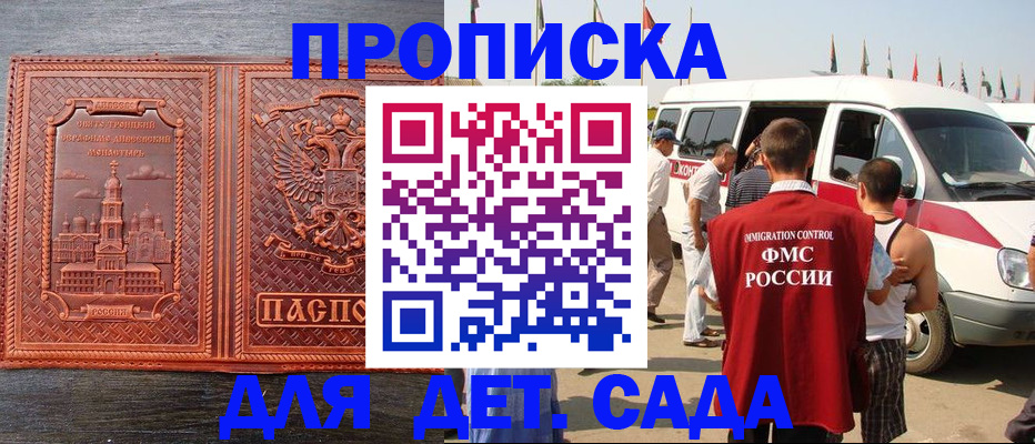 временная регистрация адрес в Сельцо