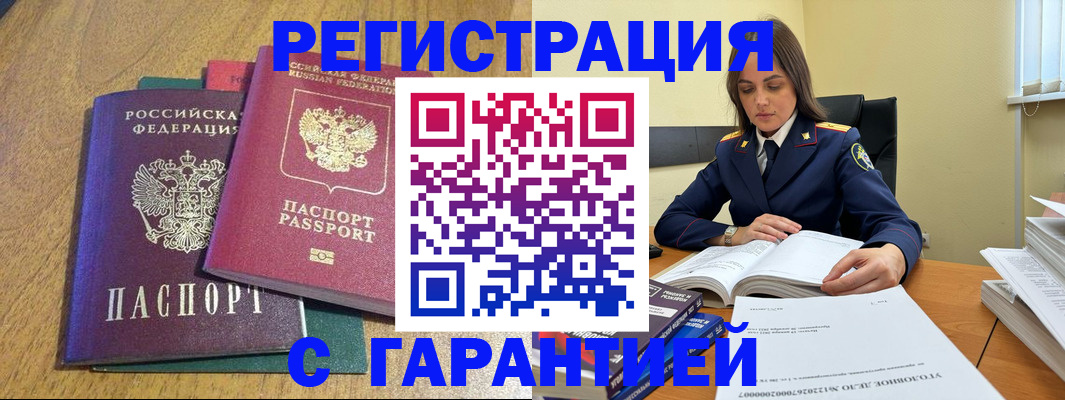 где прописаться в Сельцо