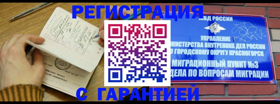 временная регистрация собственник в Сельцо