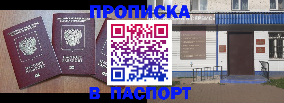 миграционный учет в Сельцо