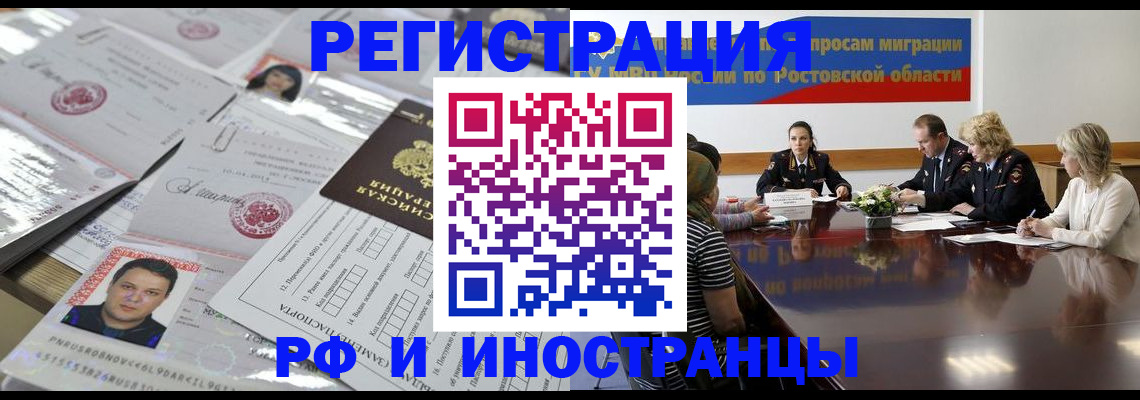 прописка 2025 в Сельцо